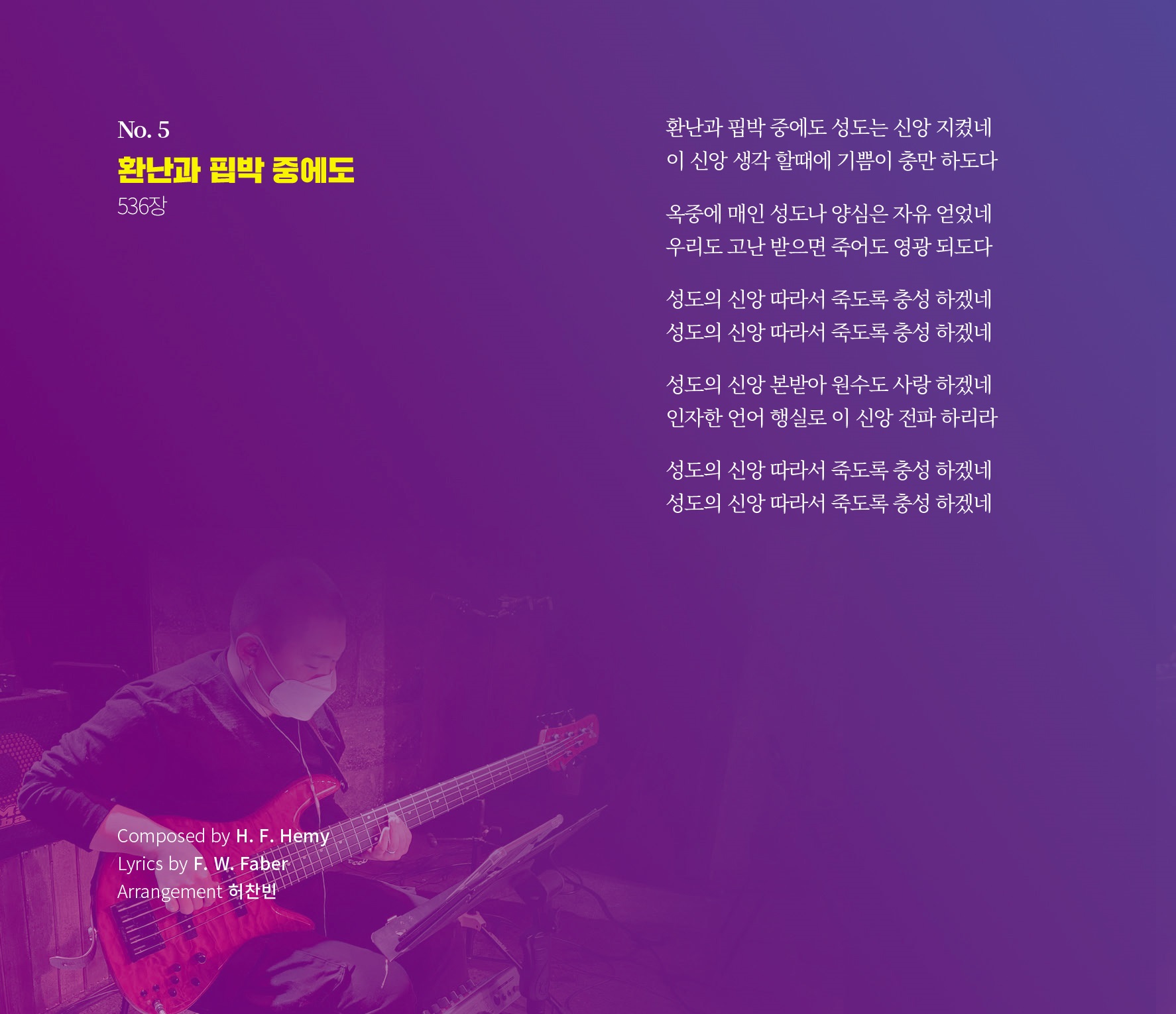 라이트온 워십 - 시온성과 같은 교회 (라이트온 워십 찬송가 1집) (CD)